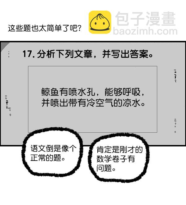 最快更新的心靈的聲音 - [第1157話] 你是幾年級？(1/2) - 1