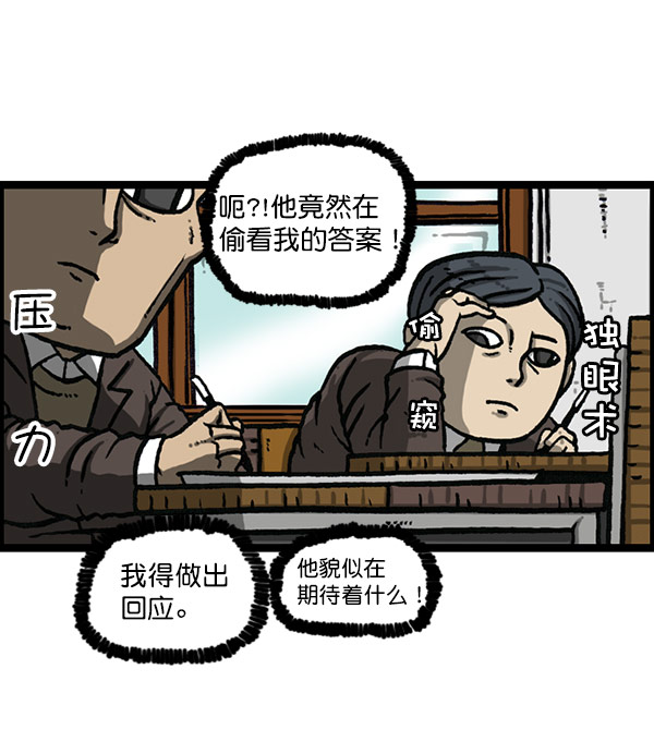 最快更新的心靈的聲音 - [第1157話] 你是幾年級？(1/2) - 5