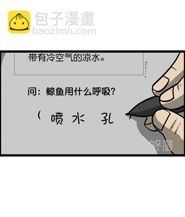 最快更新的心靈的聲音 - [第1157話] 你是幾年級？(1/2) - 6