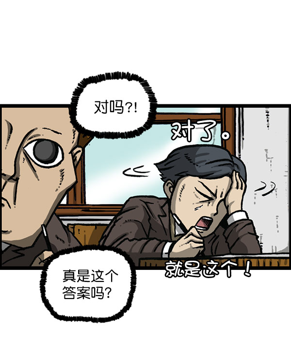 最快更新的心靈的聲音 - [第1157話] 你是幾年級？(1/2) - 7