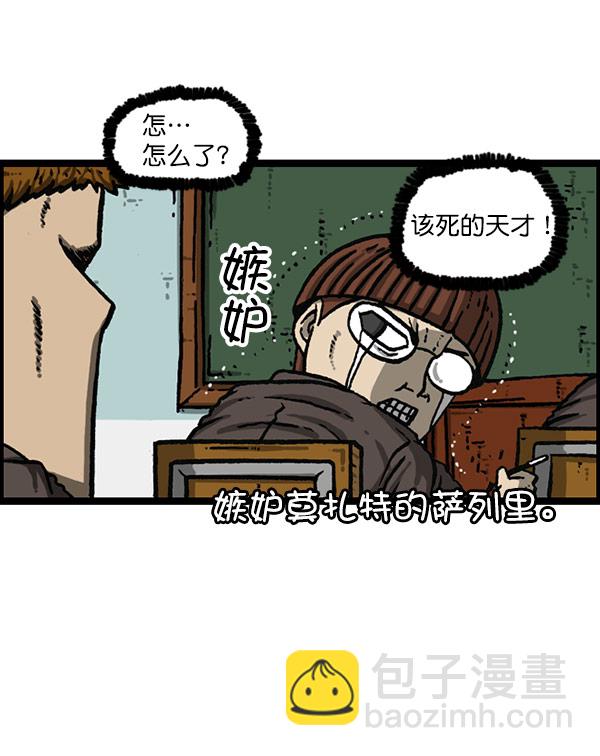 最快更新的心靈的聲音 - [第1157話] 你是幾年級？(1/2) - 8