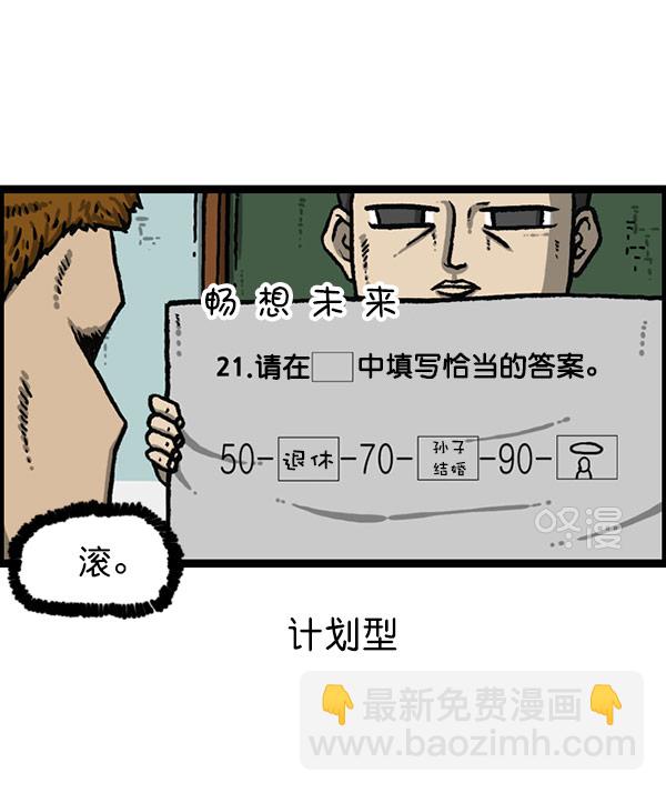 最快更新的心靈的聲音 - [第1157話] 你是幾年級？(1/2) - 4