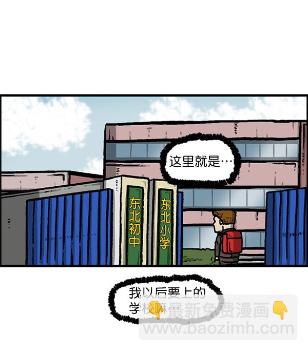 最快更新的心靈的聲音 - [第1157話] 你是幾年級？(1/2) - 3