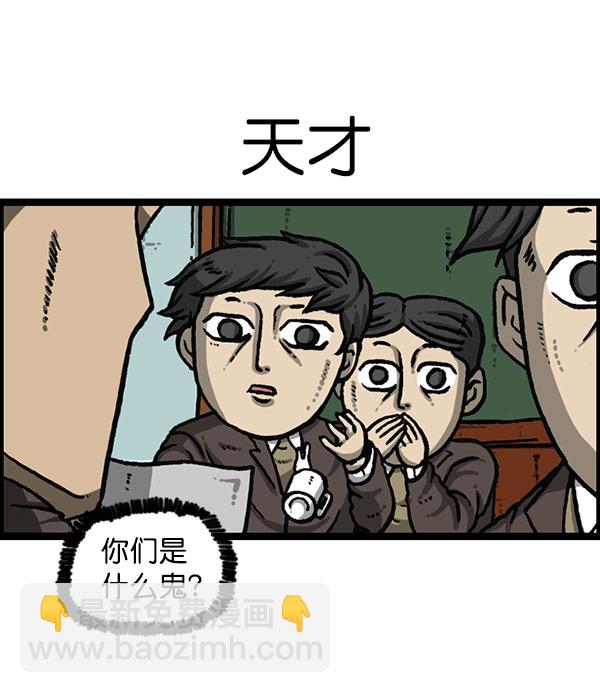 最快更新的心靈的聲音 - [第1157話] 你是幾年級？(1/2) - 7