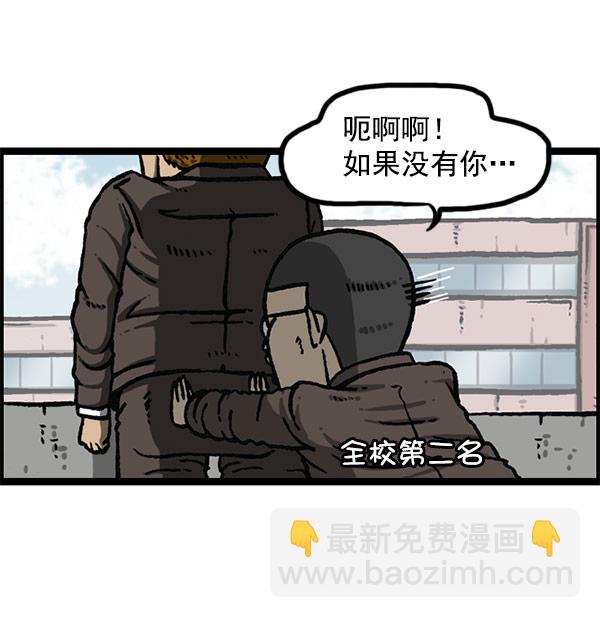 最快更新的心靈的聲音 - [第1157話] 你是幾年級？(1/2) - 1