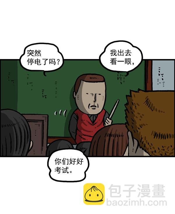 最快更新的心靈的聲音 - [第1157話] 你是幾年級？(1/2) - 6