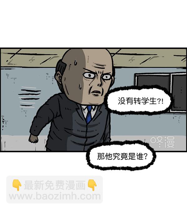 最快更新的心靈的聲音 - [第1157話] 你是幾年級？(1/2) - 8