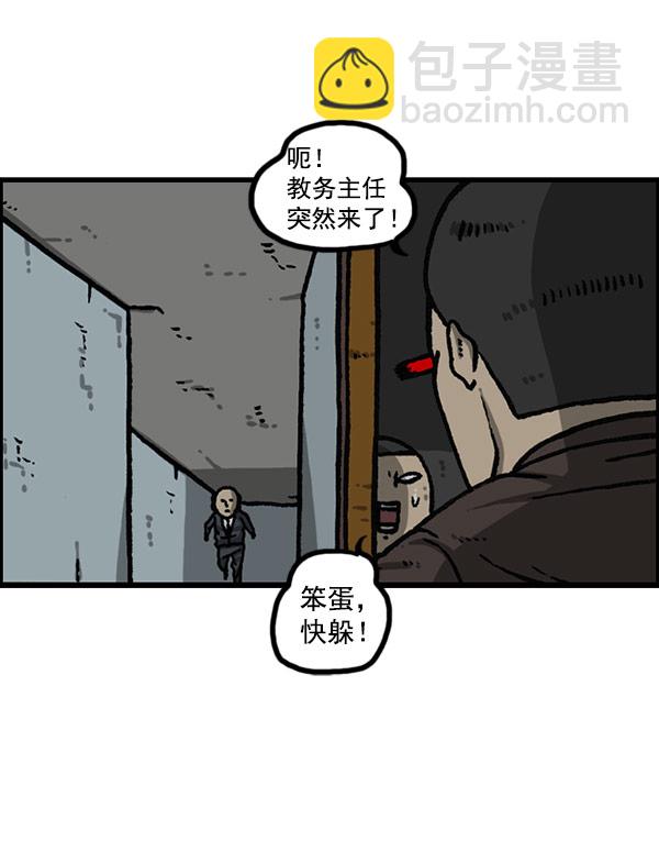 最快更新的心靈的聲音 - [第1157話] 你是幾年級？(1/2) - 1