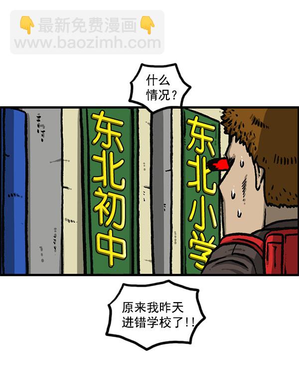 最快更新的心靈的聲音 - [第1157話] 你是幾年級？(1/2) - 1