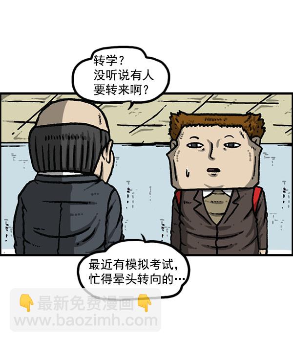 最快更新的心靈的聲音 - [第1157話] 你是幾年級？(1/2) - 5