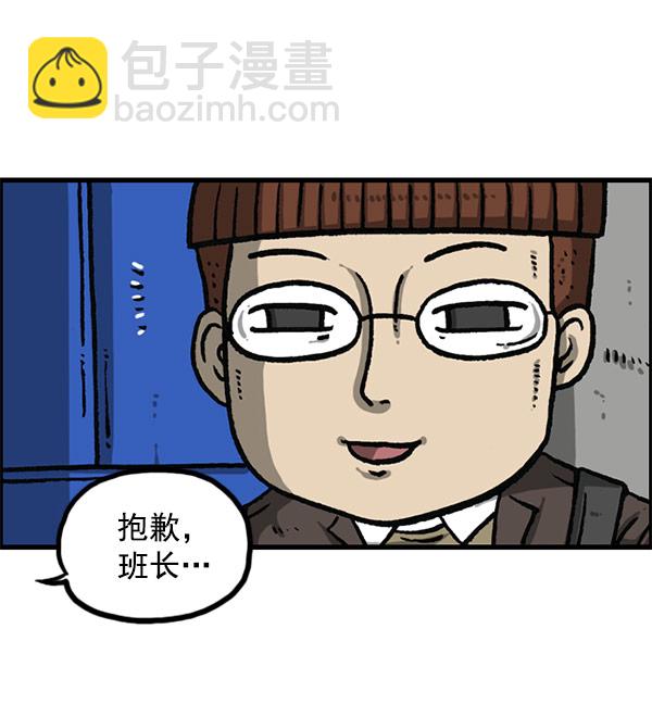 最快更新的心靈的聲音 - [第1157話] 你是幾年級？(2/2) - 5