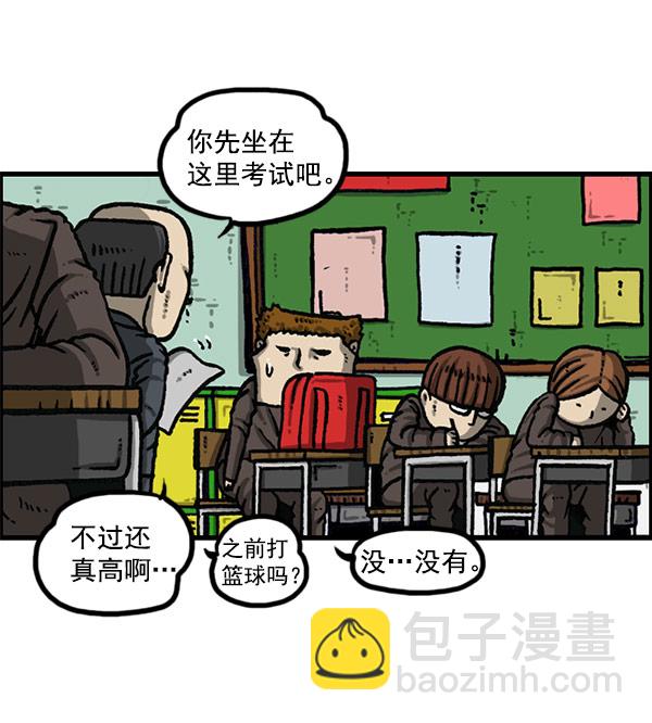 最快更新的心靈的聲音 - [第1157話] 你是幾年級？(1/2) - 7