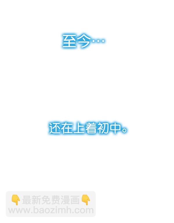 最快更新的心靈的聲音 - [第1157話] 你是幾年級？(2/2) - 3