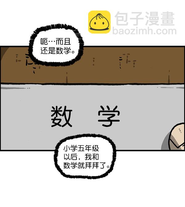 最快更新的心靈的聲音 - [第1157話] 你是幾年級？(1/2) - 1