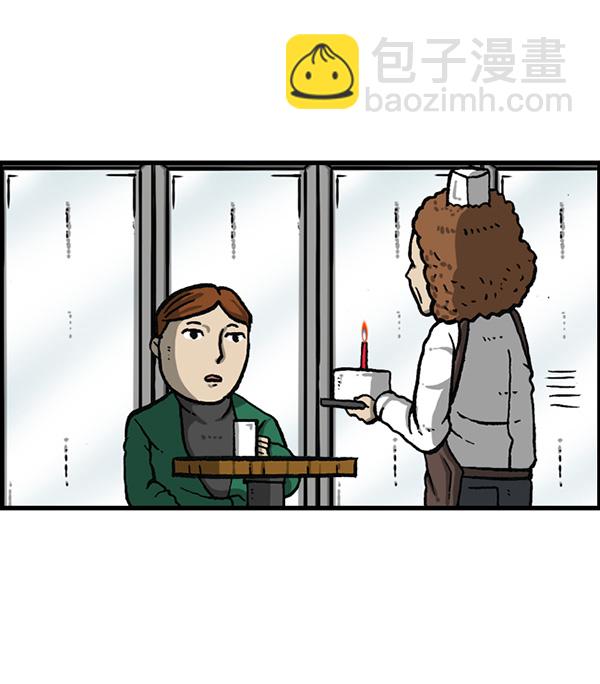 最快更新的心靈的聲音 - [第1161話]就業的季節(1/2) - 3