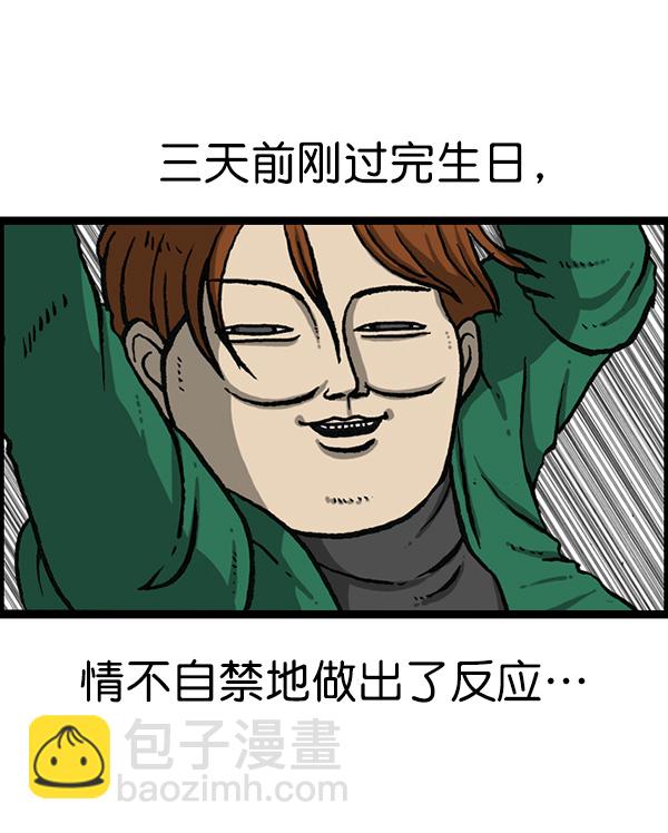 最快更新的心靈的聲音 - [第1161話]就業的季節(1/2) - 7