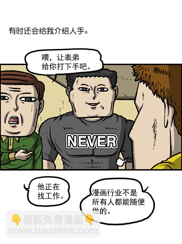 最快更新的心靈的聲音 - [第1161話]就業的季節(1/2) - 4