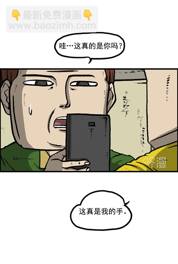 最快更新的心靈的聲音 - [第1161話]就業的季節(1/2) - 8