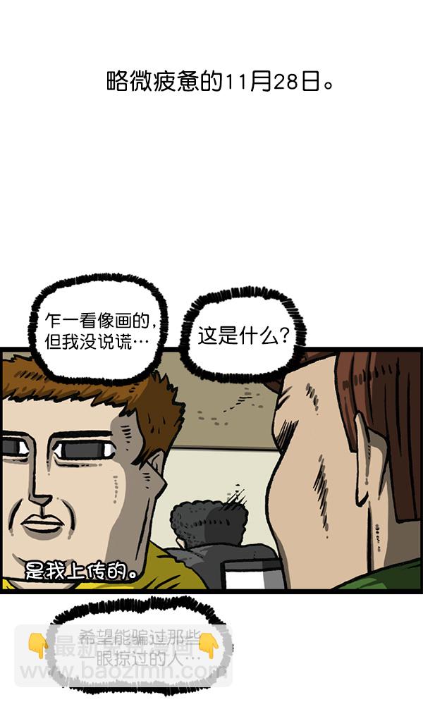 最快更新的心靈的聲音 - [第1161話]就業的季節(1/2) - 2