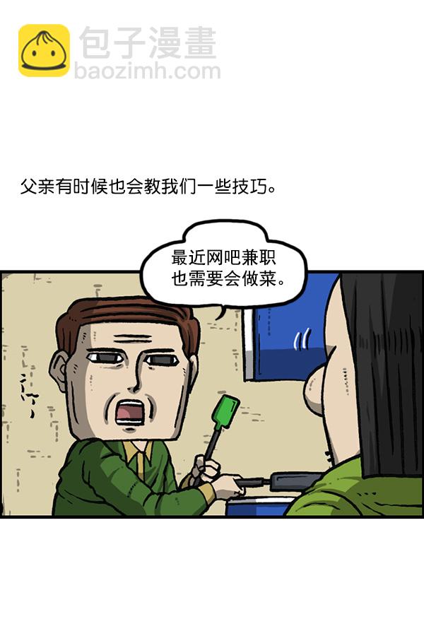 最快更新的心靈的聲音 - [第1161話]就業的季節(1/2) - 3