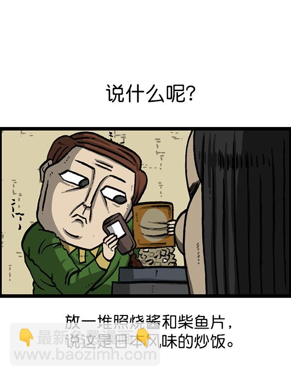 最快更新的心靈的聲音 - [第1161話]就業的季節(1/2) - 5