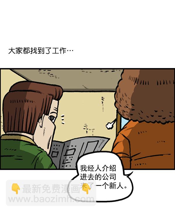 最快更新的心靈的聲音 - [第1161話]就業的季節(1/2) - 8