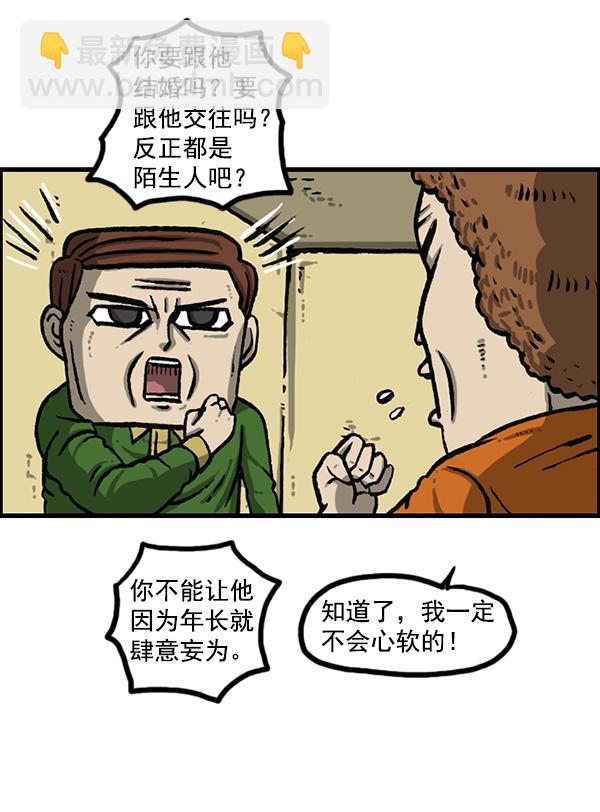 最快更新的心靈的聲音 - [第1161話]就業的季節(1/2) - 3