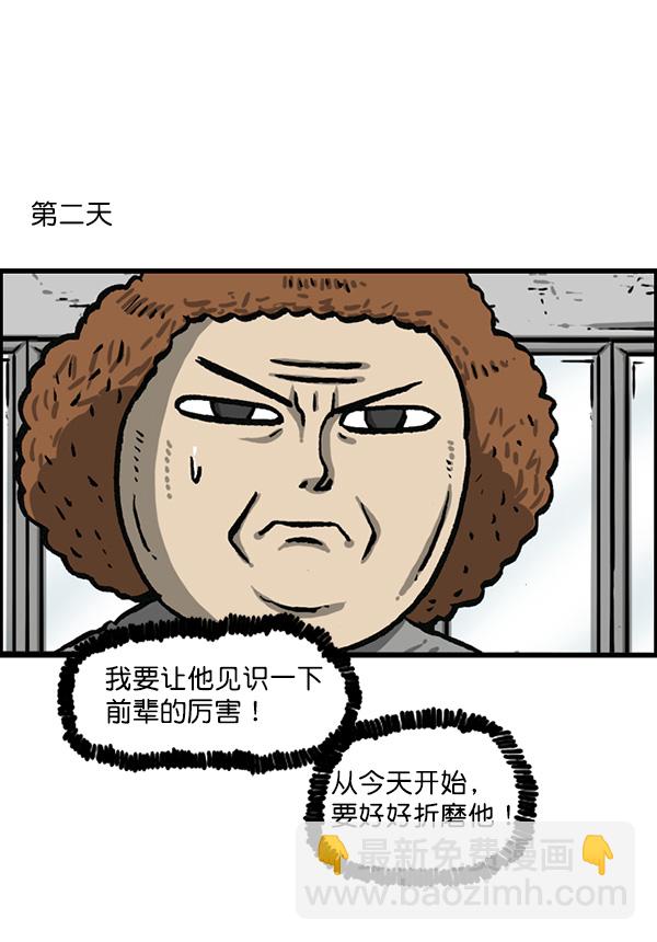 最快更新的心靈的聲音 - [第1161話]就業的季節(1/2) - 4
