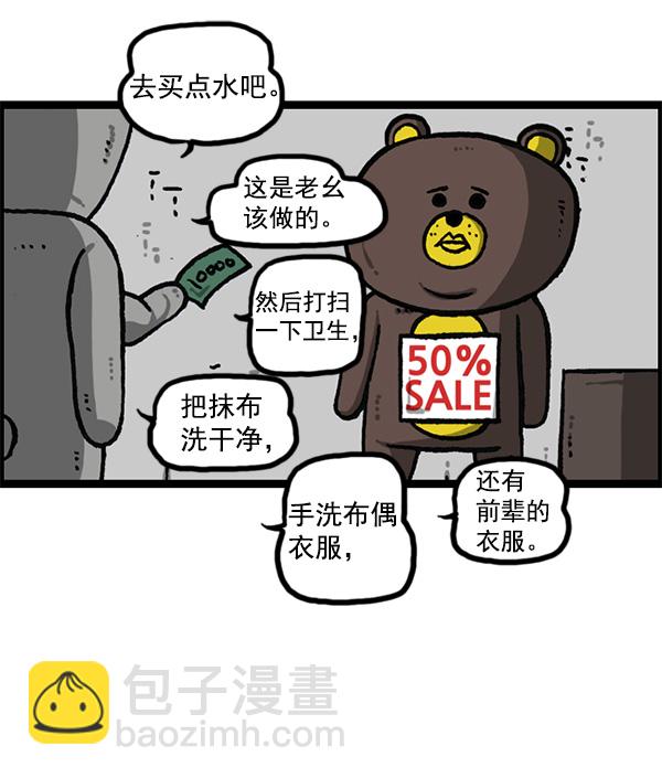 最快更新的心靈的聲音 - [第1161話]就業的季節(1/2) - 7