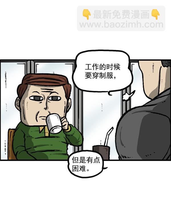 最快更新的心靈的聲音 - [第1161話]就業的季節(1/2) - 1