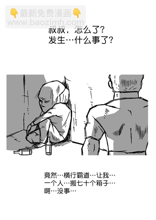 最快更新的心靈的聲音 - [第1161話]就業的季節(1/2) - 8