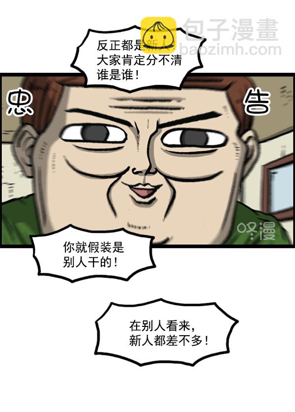 最快更新的心靈的聲音 - [第1161話]就業的季節(2/2) - 1