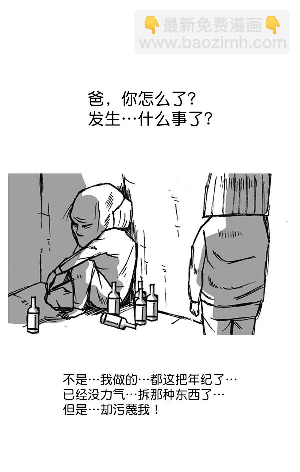 最快更新的心靈的聲音 - [第1161話]就業的季節(2/2) - 3