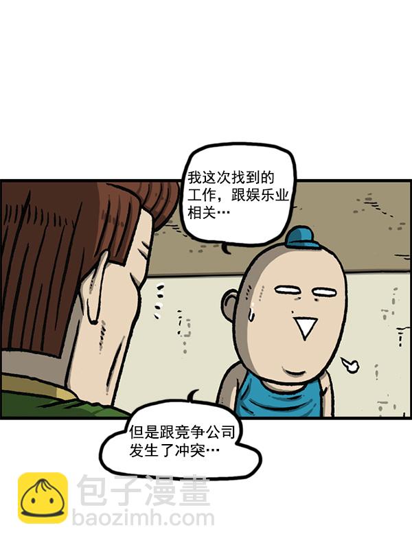 最快更新的心靈的聲音 - [第1161話]就業的季節(2/2) - 4
