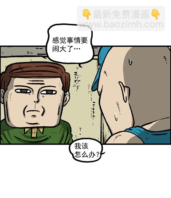 最快更新的心靈的聲音 - [第1161話]就業的季節(2/2) - 1