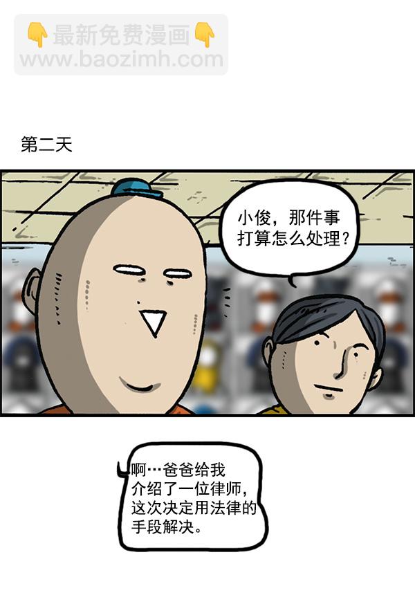 最快更新的心靈的聲音 - [第1161話]就業的季節(2/2) - 4