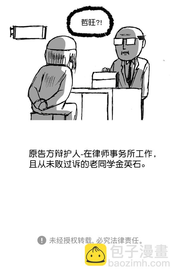 最快更新的心靈的聲音 - [第1161話]就業的季節(2/2) - 1