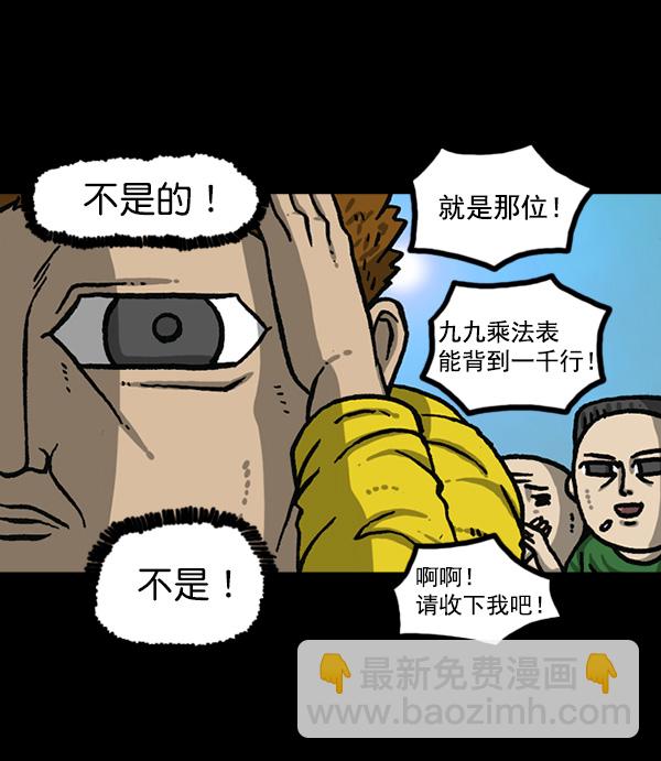 最快更新的心靈的聲音 - [第1163話]第一名(1/2) - 8