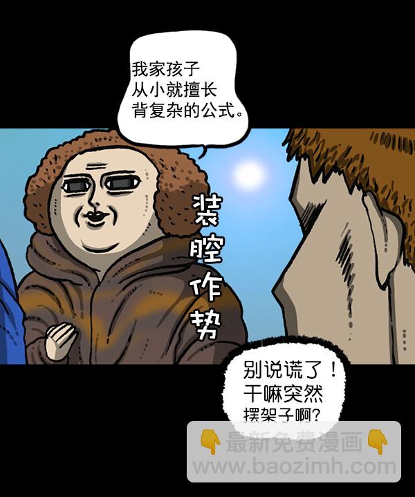 最快更新的心靈的聲音 - [第1163話]第一名(1/2) - 1