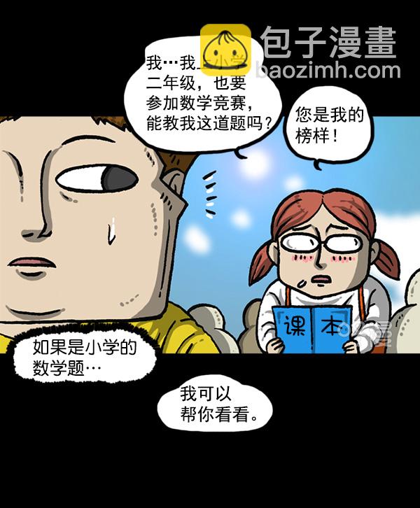 最快更新的心靈的聲音 - [第1163話]第一名(1/2) - 2