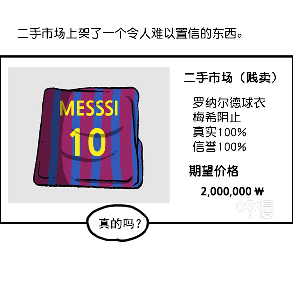 最快更新的心靈的聲音 - [第1163話]第一名(1/2) - 2