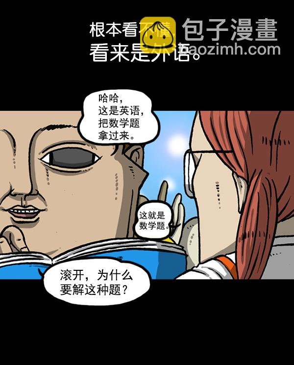 最快更新的心靈的聲音 - [第1163話]第一名(1/2) - 4