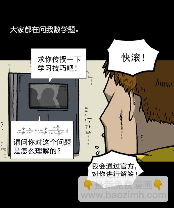 最快更新的心靈的聲音 - [第1163話]第一名(1/2) - 6