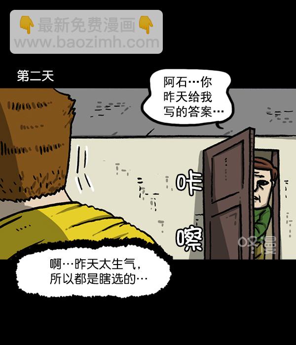 最快更新的心靈的聲音 - [第1163話]第一名(1/2) - 1