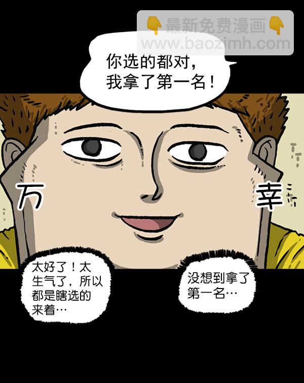 最快更新的心靈的聲音 - [第1163話]第一名(1/2) - 2