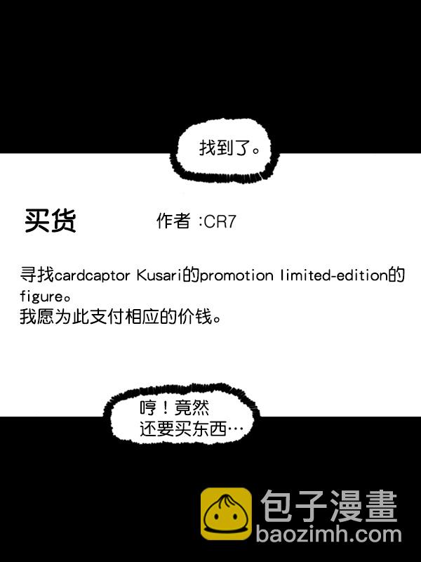 最快更新的心靈的聲音 - [第1163話]第一名(1/2) - 5