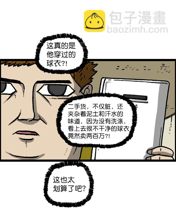 最快更新的心靈的聲音 - [第1163話]第一名(1/2) - 3