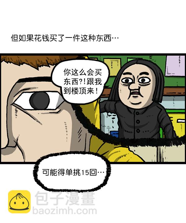 最快更新的心靈的聲音 - [第1163話]第一名(1/2) - 4