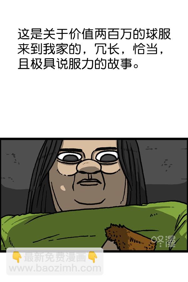 最快更新的心靈的聲音 - [第1163話]第一名(2/2) - 2