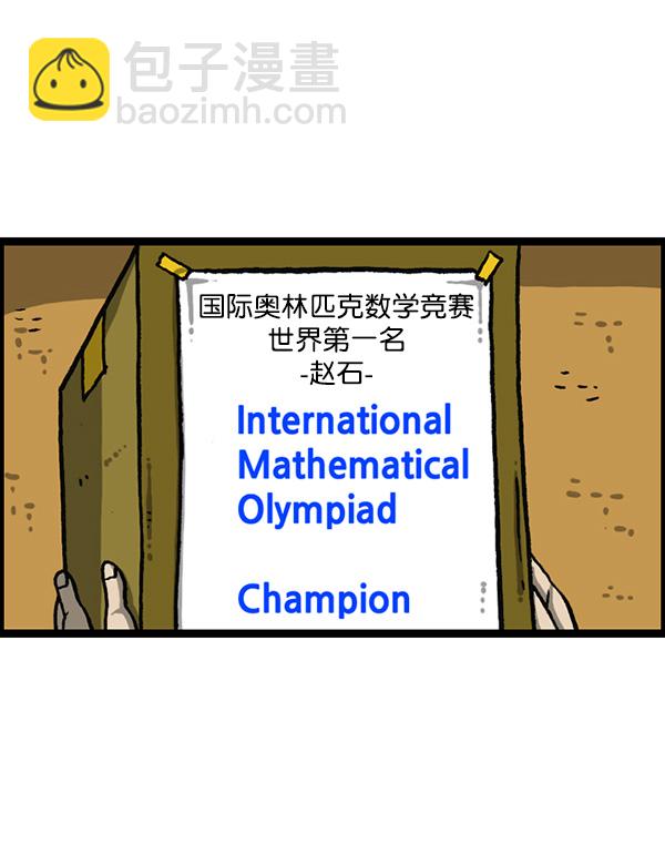 最快更新的心靈的聲音 - [第1163話]第一名(1/2) - 8